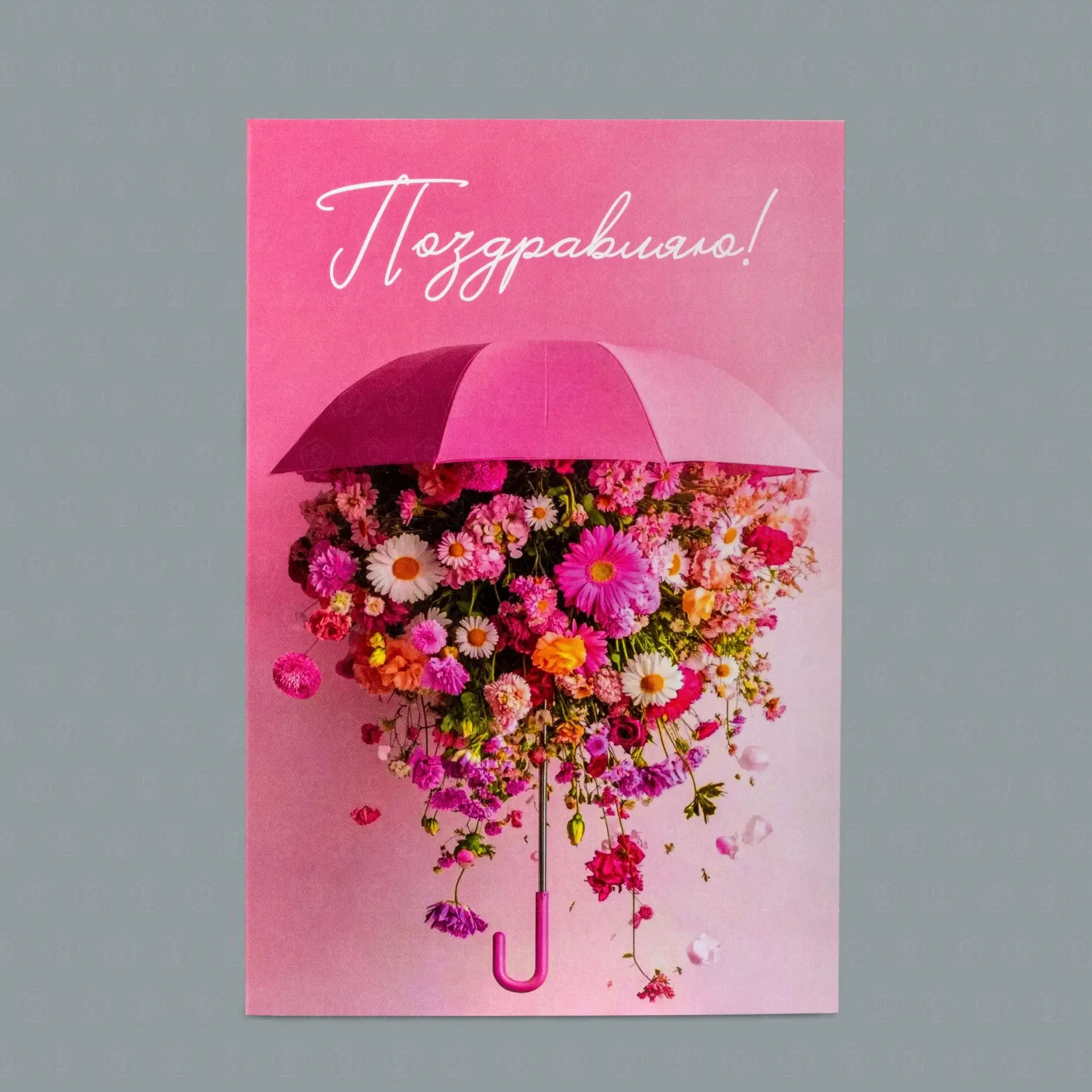 Открытка Цветочный дождь