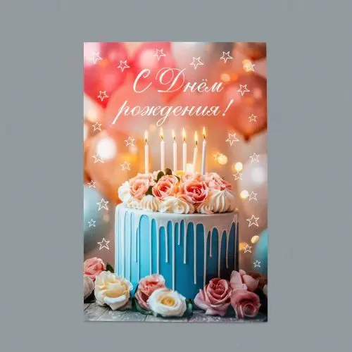 Открытка Огни праздника