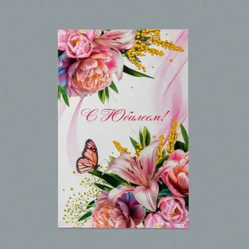 Открытка Сияние праздника